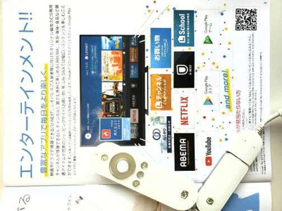 【その他】 | レオパレスフェリーチェ | インターネットで暮らしを便利に