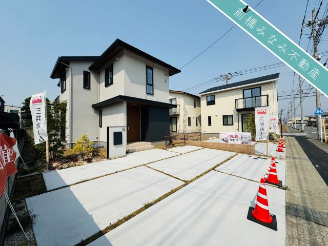 前橋市三俣町2丁目　１号棟(全３棟)　MOCXGARDEN　新築建売分譲