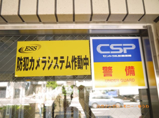 【その他共用部分】