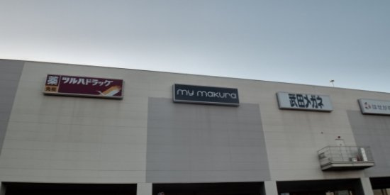 レオパレスサンシャインハイツの周辺|徒歩17分