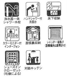 【その他】 | 厚木市妻田北3丁目  1号棟 4期 | 設備・仕様