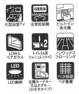 【その他】 | 厚木市妻田北3丁目  1号棟 4期 | 設備・仕様