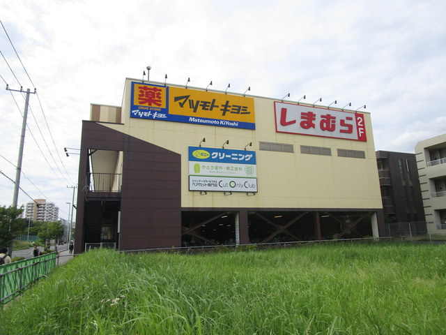 芝山1丁目ヘーベルハウスのその他|マツモトキヨシ飯山満駅前店