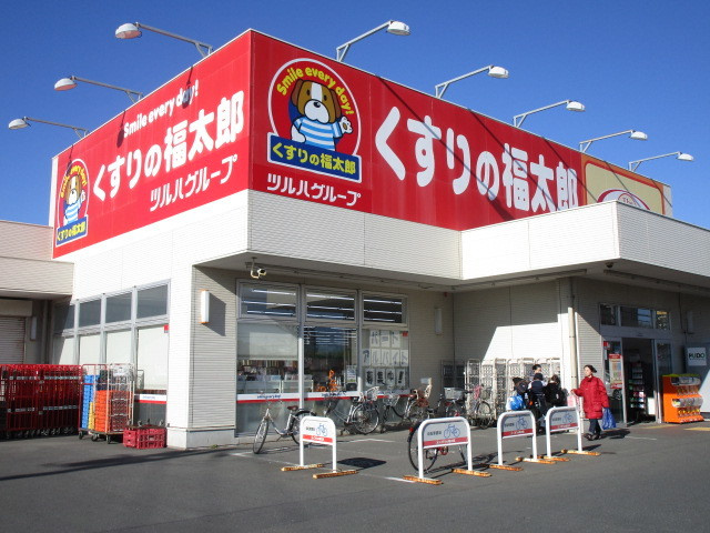 芝山1丁目ヘーベルハウスのその他|ザ・ダイソーくすりの福太郎芝山店