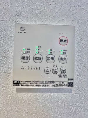 【防犯設備】 | ☆西区高須3丁目☆