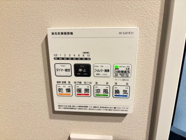 シーダム藤沢善行の冷暖房・空調設備