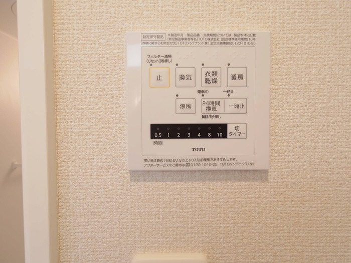 Always Friendly 学園南の設備|暖房機能付き浴室乾燥機