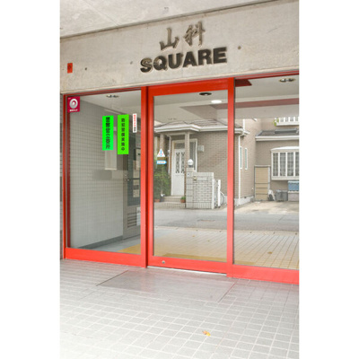 【エントランス】 | 山科SQUARE