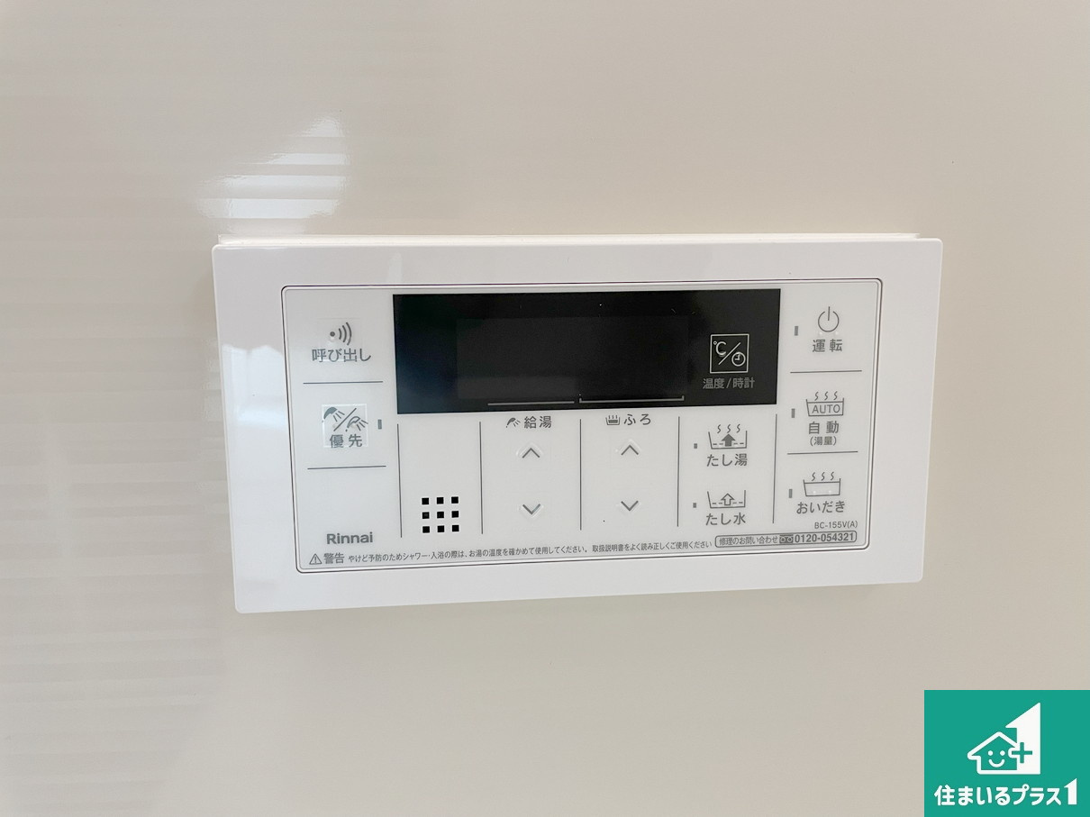 明石市朝霧台　第24-1期　新築一戸建ての発電・温水設備|給湯器リモコン（浴室側）省エネタイプの給湯器でお湯はり・追い炊き自由自在！お子様から高齢者の方まで、みんなが操作しやすいボタン配置です。