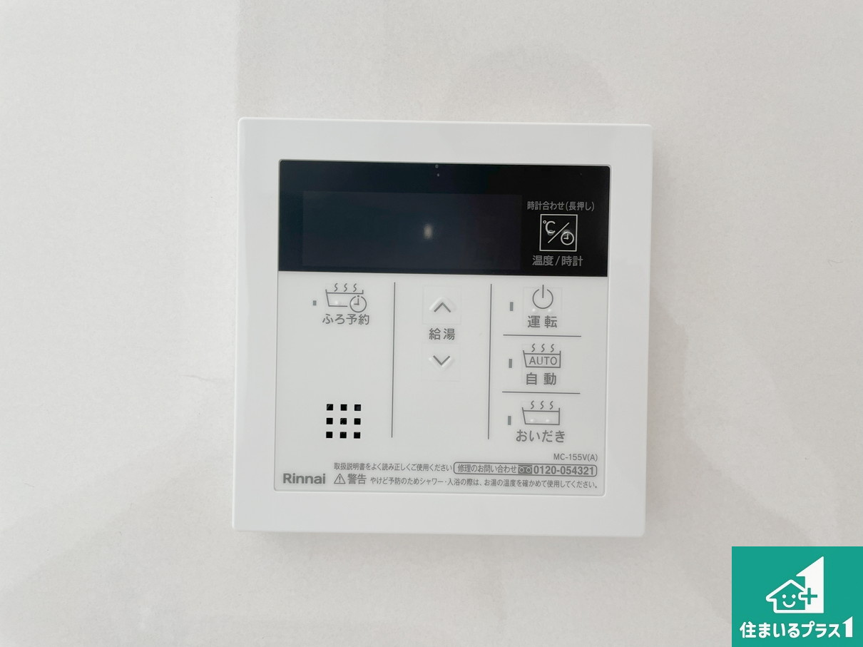 明石市朝霧台　第24-1期　新築一戸建ての発電・温水設備|給湯器リモコン（LDK側）ボタン一つでお風呂のお湯はり・追い炊き可能！便利な呼び出し機能付き！表示文字が大きく読みやすい有機ＥＬを採用！どの角度からも見やすくなっています。