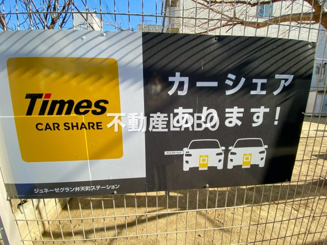 ジュネーゼグラン弁天町のその他共用部分