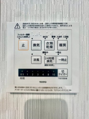 【発電・温水設備】 | ☆中区吉島西1丁目　新築分譲☆