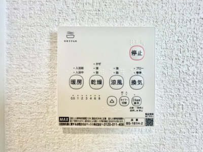 【その他】 | ☆安佐北区あさひが丘7丁目　新築分譲☆