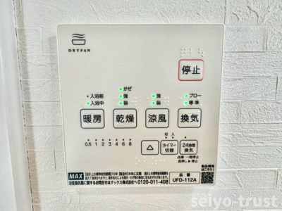 【その他】 | ☆佐伯区五月が丘4丁目☆