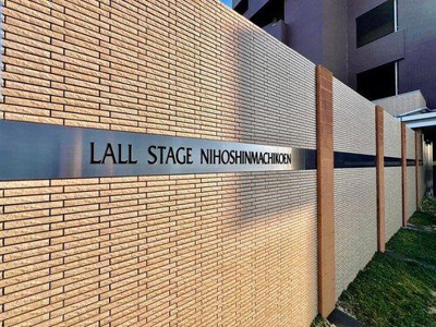 【その他共用部分】 | ラルステージ仁保新町公園 | 共用部