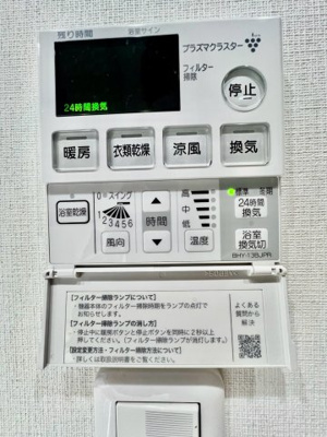 【その他】 | ☆フローレンス吉島通りプレミアムステージ☆