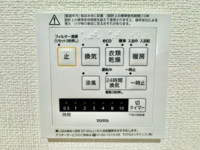 【その他】 | ☆東区福田6丁目　新築分譲☆