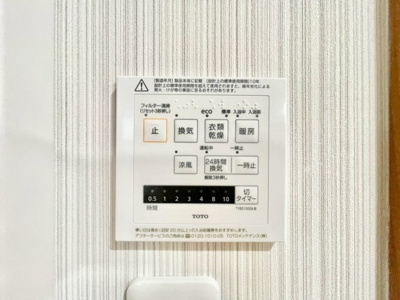 【防犯設備】 | ☆中山鏡が丘　新築分譲☆