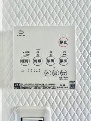 【その他】 | ☆廿日市市地御前1丁目　新築分譲☆