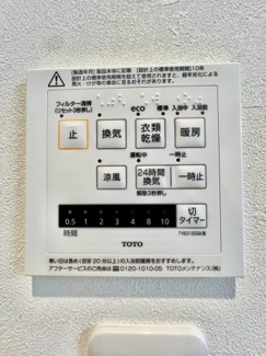 【冷暖房・空調設備】 | ☆南区宇品御幸3丁目　新築分譲☆