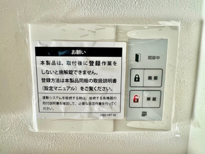 【防犯設備】 | ☆安佐南区上安７丁目　新規分譲☆