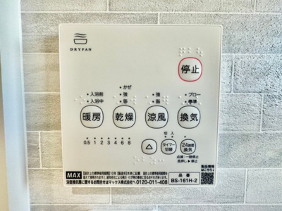 【防犯設備】 | ☆安佐南区上安７丁目　新規分譲☆