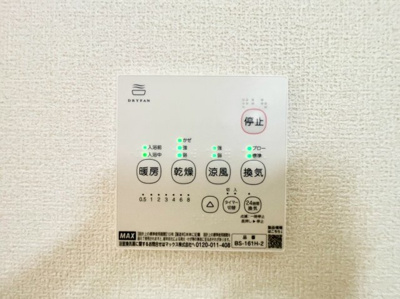 【その他】 | ☆安芸郡府中町柳ヶ丘　新築分譲☆