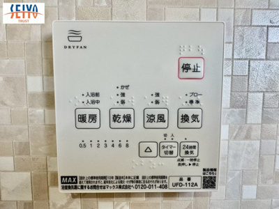 【その他】 | ☆佐伯区美の里1丁目　新規分譲☆限定1邸！！