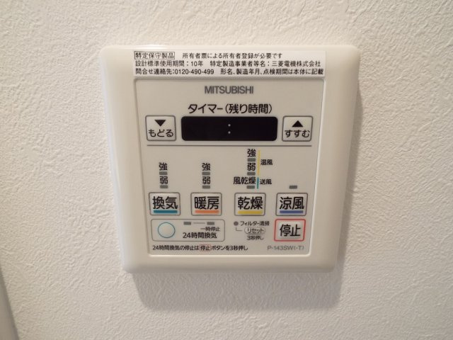 フクダ不動産八木駅前マンションの設備|浴室乾燥暖房機能付き