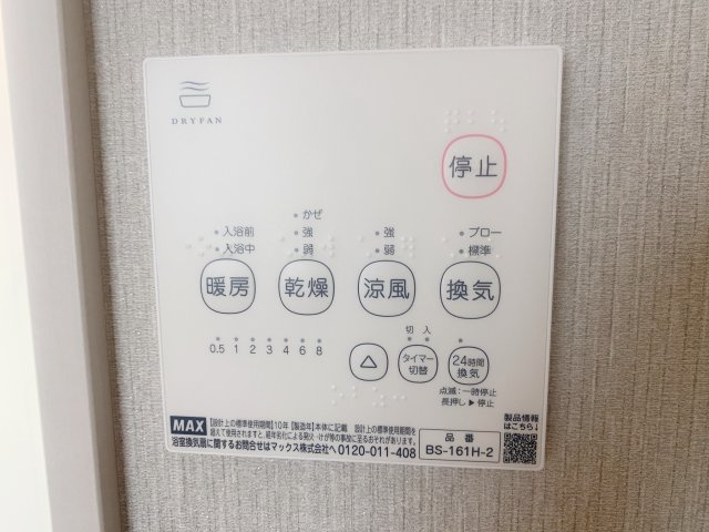 『八王子市新築戸建て』八王子市富士見町43-19【仲介手数料無料】　４期のその他|～仲介手数料無料☆八王子ひなた不動産～　八王子市富士見町　新築戸建て