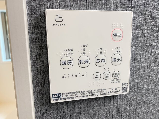 『八王子市新築戸建て』八王子市富士見町43-19【仲介手数料無料】　４期のその他|～仲介手数料無料☆八王子ひなた不動産～　八王子市富士見町　新築戸建て