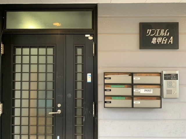 サンエルム亀甲台Aのその他共用部分