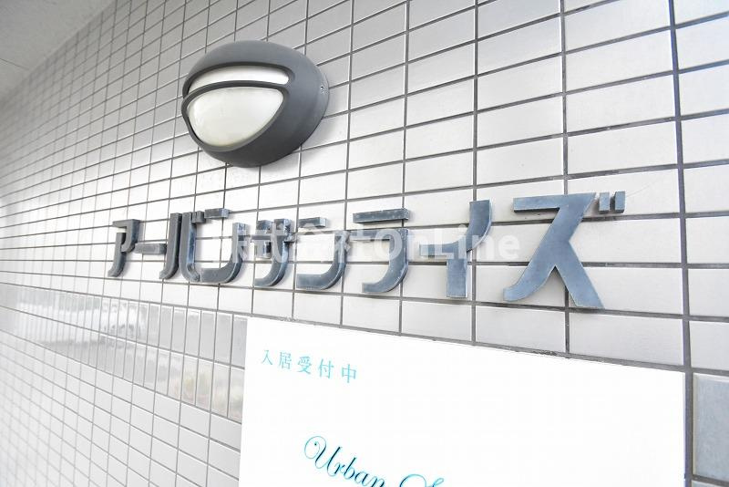 アーバンサンライズのその他