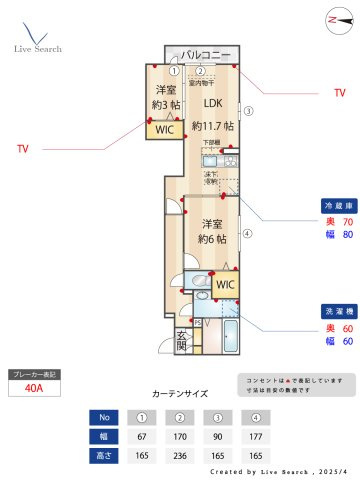 セレスティア千住元町の間取り