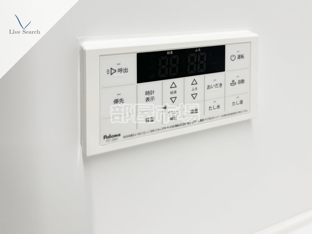 セレスティア千住元町の設備|浴室給湯パネル