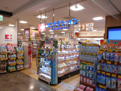 ココカラファインひばりが丘パルコ店まで180ｍ