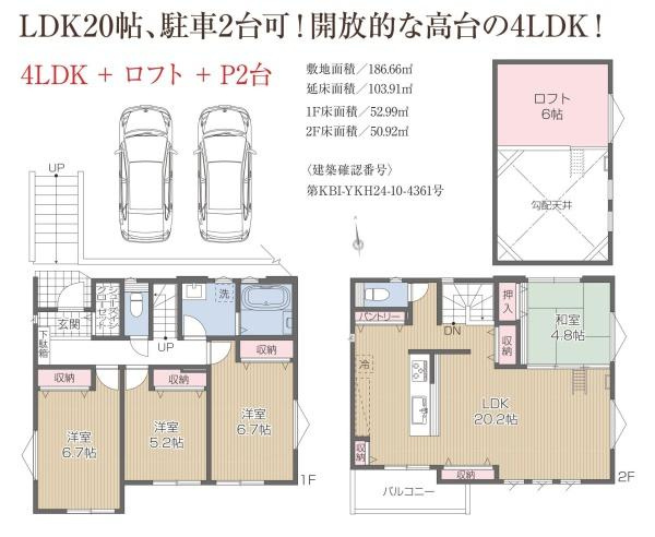 横浜市旭区上白根１丁目の新築一戸建