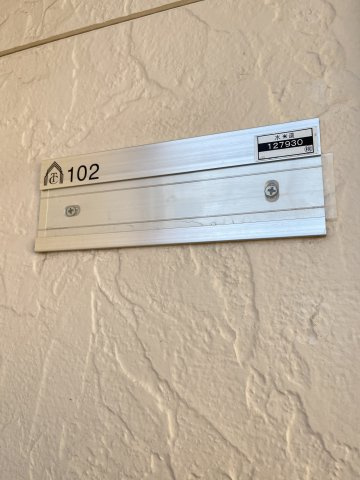 ピオニーの設備