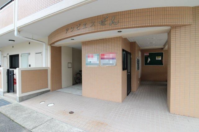 アンピエスぜんのエントランス