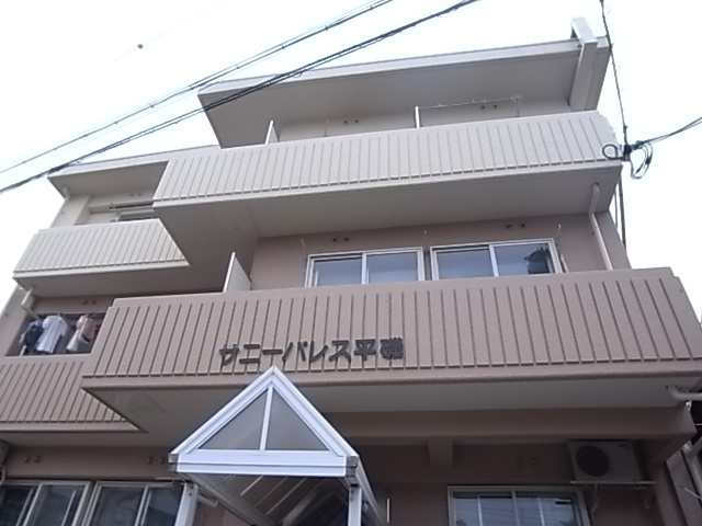 サニーパレス平磯の外観