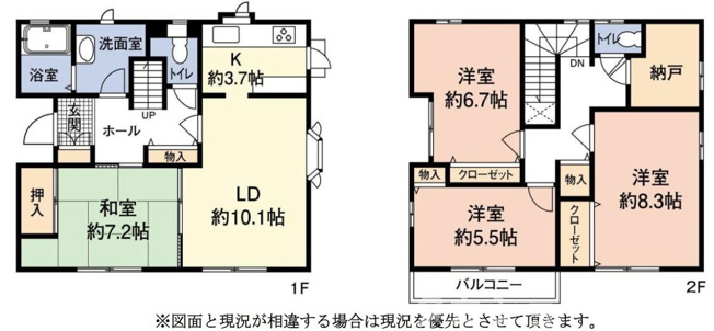 【間取り】 | 市原市惣社　中古戸建