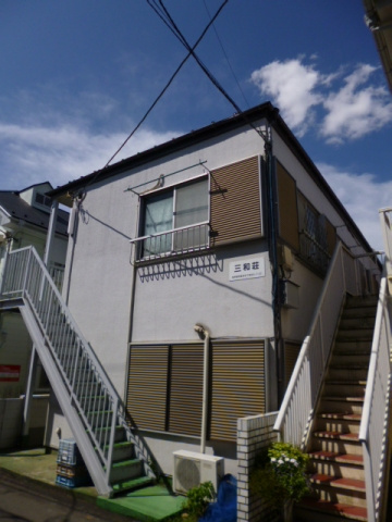 三和荘