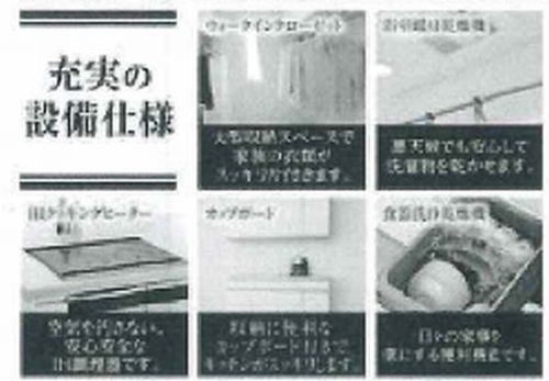 【その他】 | 【仲介手数料０円】秦野市南矢名　新築一戸建て　全8棟 | 【仲介手数料０円】秦野市南矢名　新築一戸建て　全8棟