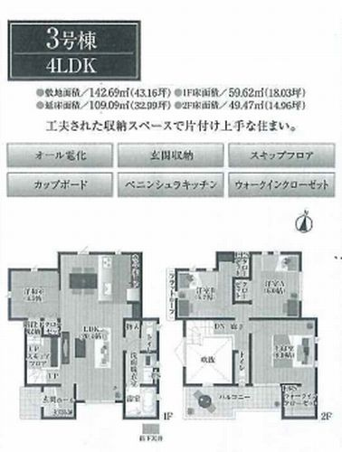 【その他】 | 【仲介手数料０円】秦野市南矢名　新築一戸建て　全8棟 | 3号棟【仲介手数料０円】秦野市南矢名　新築一戸建て　全8棟