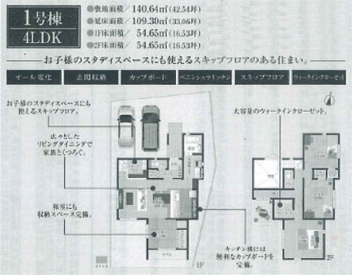 【その他】 | 【仲介手数料０円】秦野市南矢名　新築一戸建て　全8棟 | 1号棟【仲介手数料０円】秦野市南矢名　新築一戸建て　全8棟