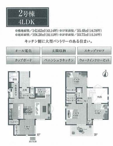 【その他】 | 【仲介手数料０円】秦野市南矢名　新築一戸建て　全8棟 | 2号棟【仲介手数料０円】秦野市南矢名　新築一戸建て　全8棟