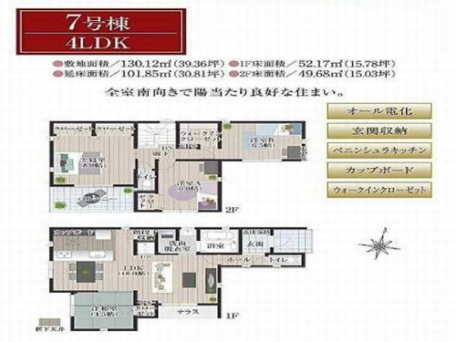 【その他】 | 【仲介手数料０円】秦野市南矢名　新築一戸建て　全8棟 | 7号棟【仲介手数料０円】秦野市南矢名　新築一戸建て　全8棟