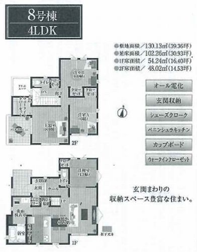 【その他】 | 【仲介手数料０円】秦野市南矢名　新築一戸建て　全8棟 | 8号棟【仲介手数料０円】秦野市南矢名　新築一戸建て　全8棟