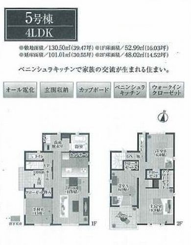 【その他】 | 【仲介手数料０円】秦野市南矢名　新築一戸建て　全8棟 | 5号棟【仲介手数料０円】秦野市南矢名　新築一戸建て　全8棟