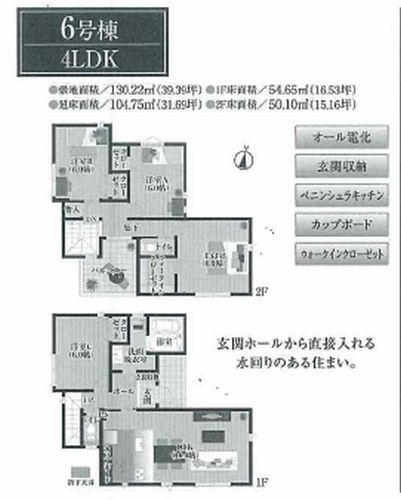 【間取り】 | 【仲介手数料０円】秦野市南矢名　新築一戸建て　全8棟 | 4号棟【仲介手数料０円】秦野市南矢名　新築一戸建て　全8棟